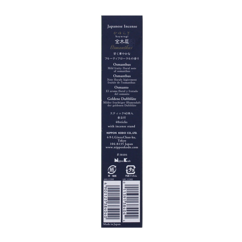 KAYURAGI - Osmanthus 40 sticks