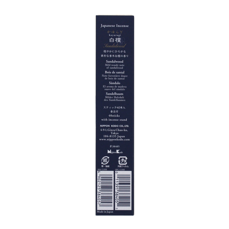 KAYURAGI - Sandalwood 40 sticks