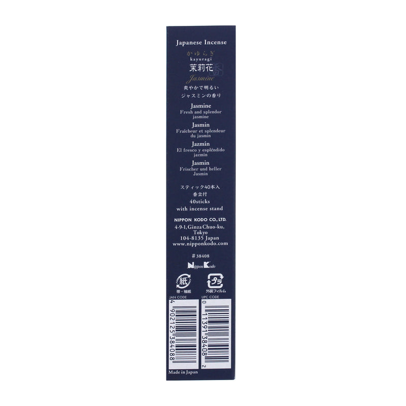 KAYURAGI - Jasmine 40 sticks