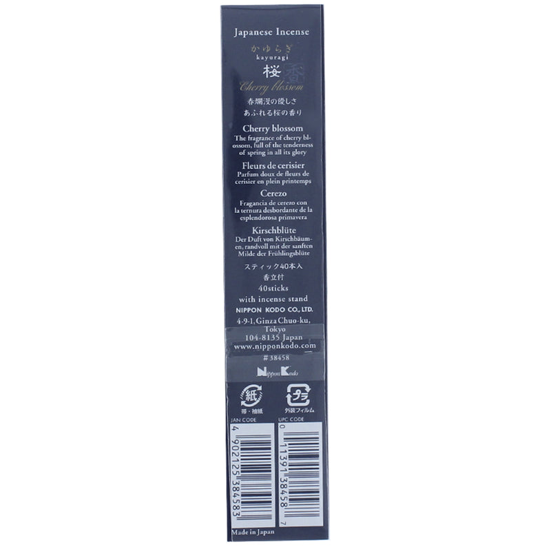 KAYURAGI - Cherry Blossom 40 sticks