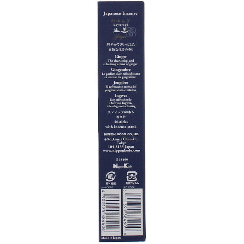 KAYURAGI - Ginger 40 sticks