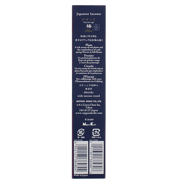 KAYURAGI - Plum 40 sticks