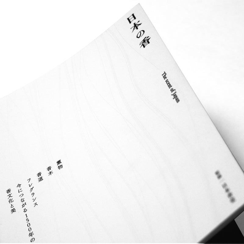THE SCENT OF JAPAN - Book (Japanese)