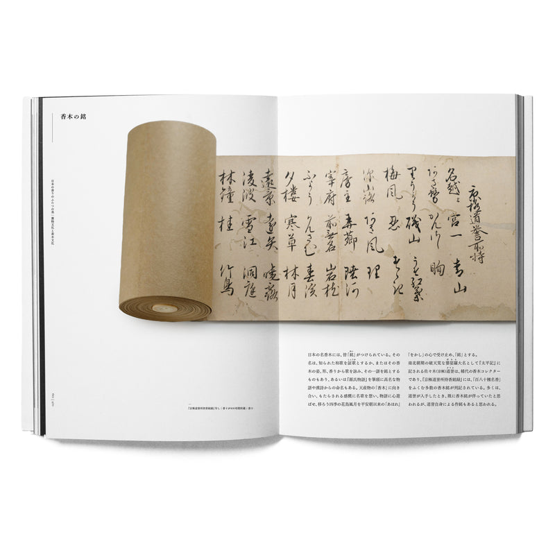 THE SCENT OF JAPAN - Book (Japanese)