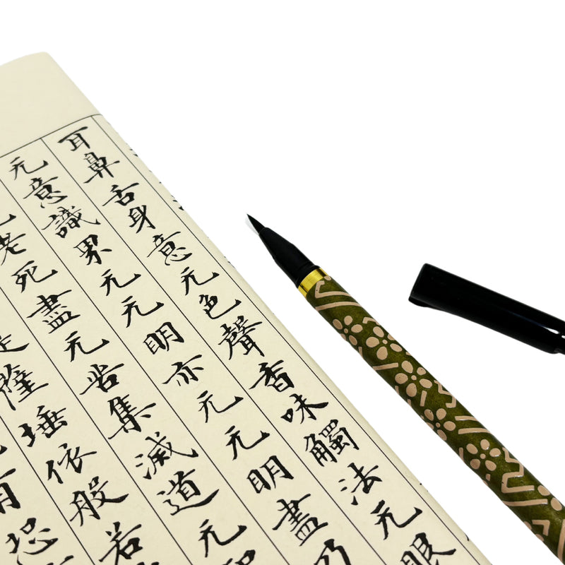 SHAKYO Calligraphy Set (with CHIE Meditation 30 sticks)