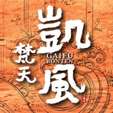 GAIFU / BONTEN